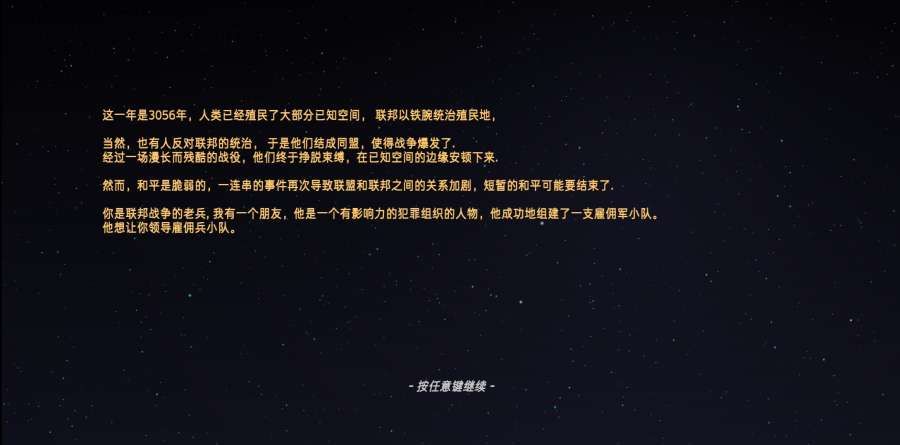 指揮機(jī)甲公司游戲正式版下載截圖3