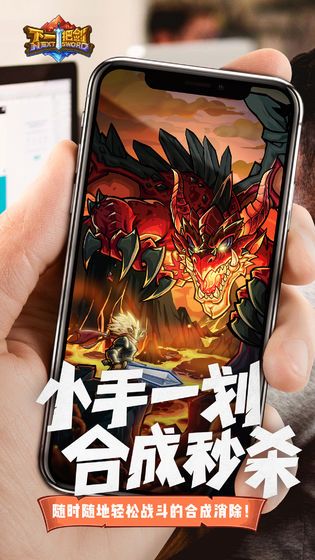 下一把劍免費鉆石安卓最新版截圖3