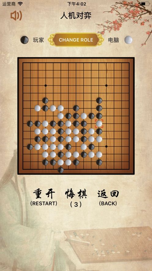 弈智棋院APP下載手機(jī)版截圖4