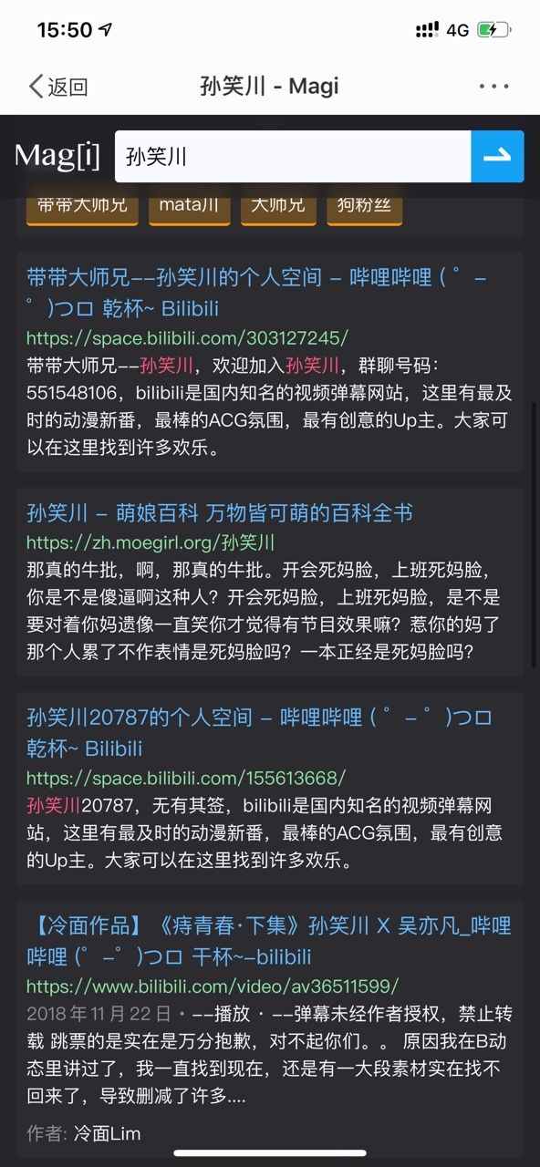 magi搜索引擎app版截圖1