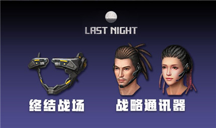 明日之后新護(hù)甲有哪些？第二季新護(hù)甲介紹