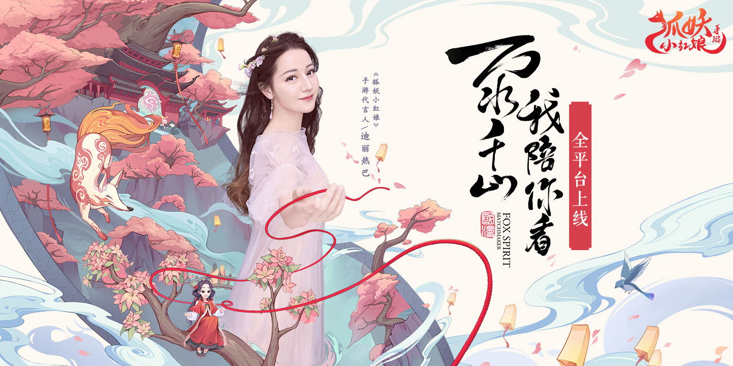 狐妖小紅娘手游花標怎么升級？花標等級提升攻略