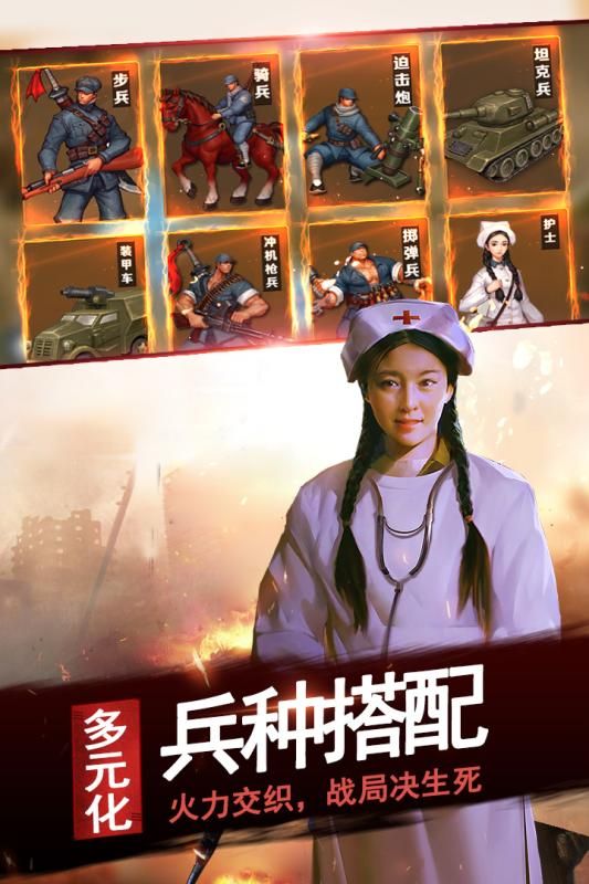 亮劍百萬雄師手游正版截圖3