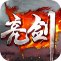 亮劍百萬雄師手游正版
