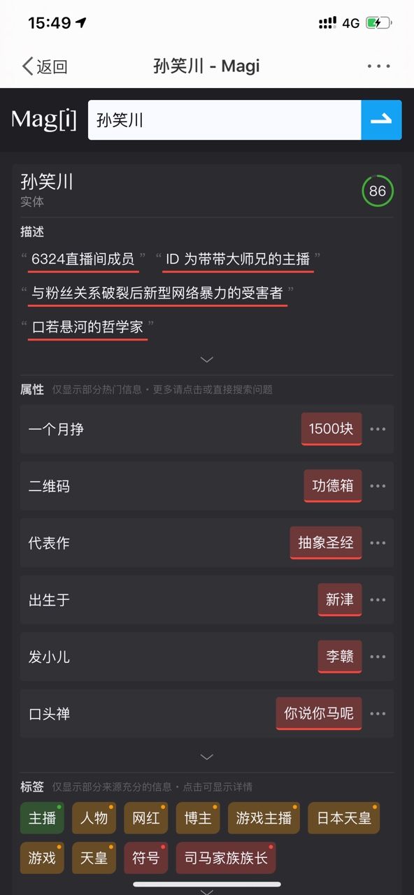 magi搜索引擎app版截圖2