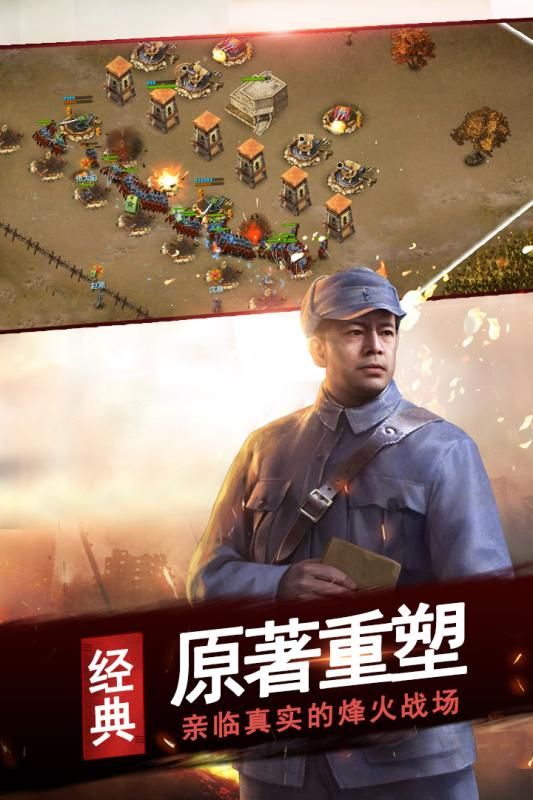 亮劍百萬雄師手游正版截圖1