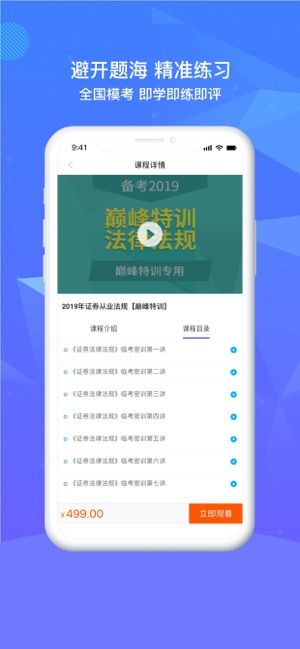 精準題庫軟件VIP下載截圖3
