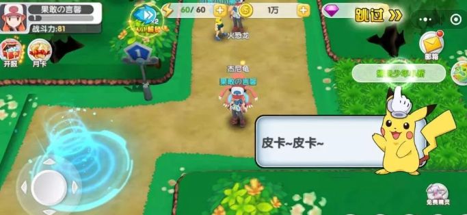 來玩精靈微信小游戲APP截圖3