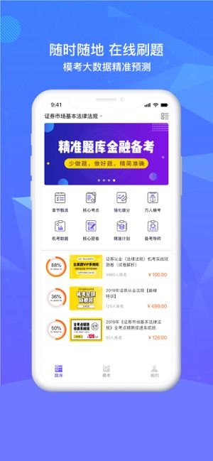 精準題庫軟件VIP下載截圖1