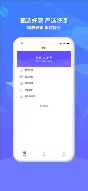 精準題庫軟件VIP下載截圖4