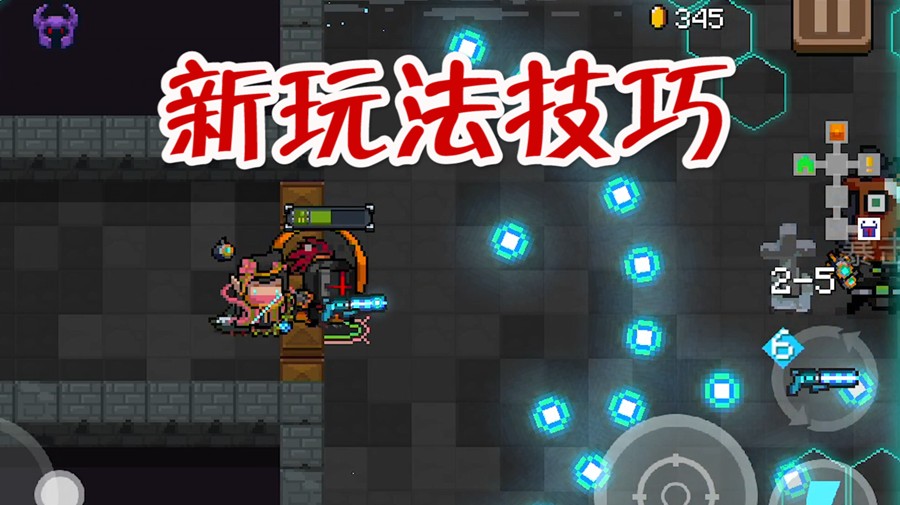 元氣騎士：天堂之拳特殊玩法！進圖敵人死完？只有它行