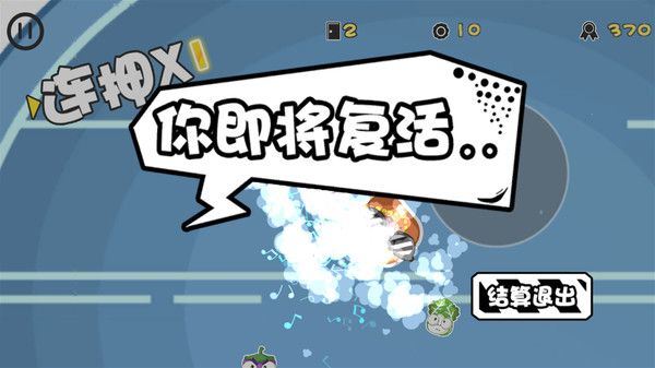 射就完事兒了消滅蔬菜游戲最新版截圖1