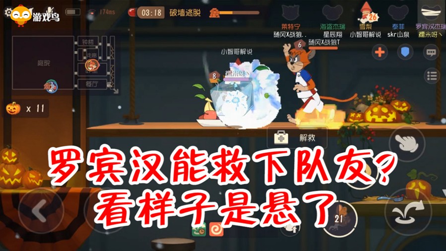 貓和老鼠：一個(gè)好隊(duì)友多么重要，總在危難關(guān)頭，救你一條狗命