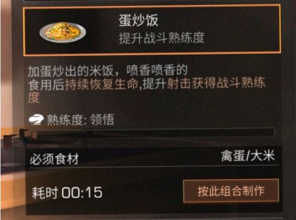 明日之后第二季食譜大全：第二季新增食譜配方一覽