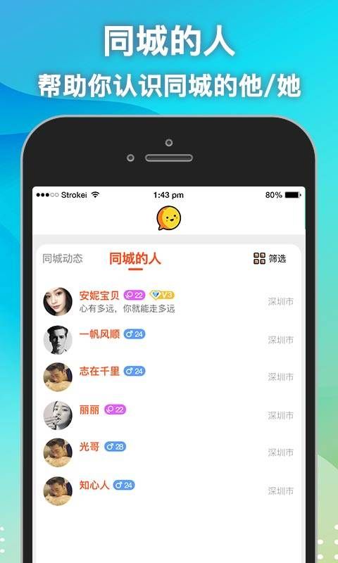 思月社交APP手機(jī)版下載截圖2