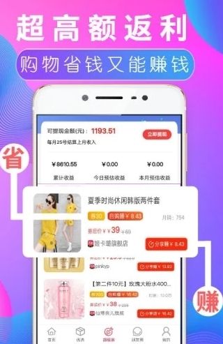 推客優(yōu)品APP邀請碼下載截圖3