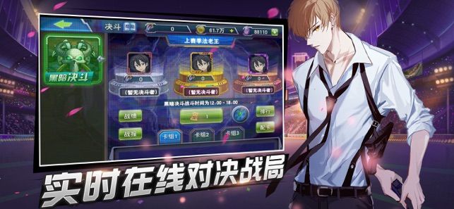 決斗天王手游最新下載截圖3