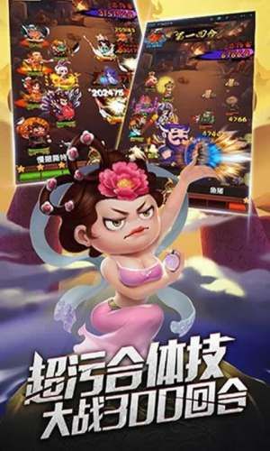 開心大魔王游戲安卓正版截圖3