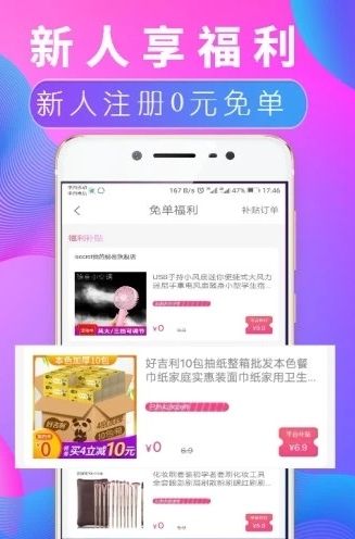 推客優(yōu)品APP邀請碼下載截圖2