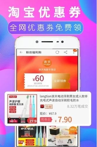 推客優(yōu)品APP邀請碼下載截圖1