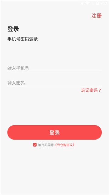 悅窩APP客戶端下載截圖4