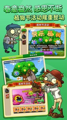 植物塔防戰(zhàn)僵尸游戲無(wú)敵安卓最新版下載截圖2