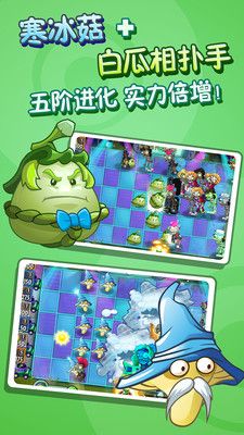 植物塔防戰(zhàn)僵尸游戲無(wú)敵安卓最新版下載截圖3