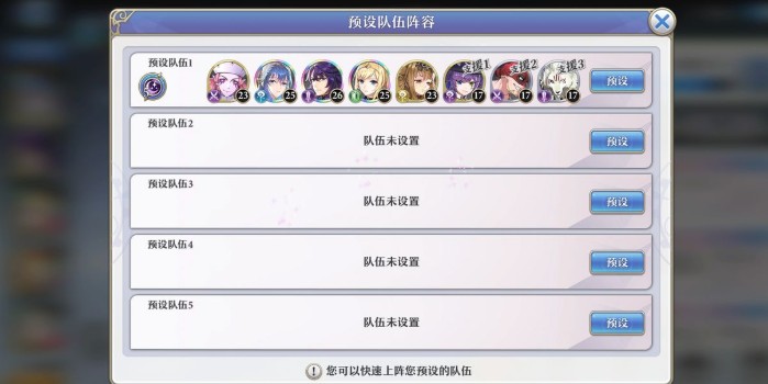 啟源女神暗系陣容怎么玩？暗系陣容搭配與玩法一覽