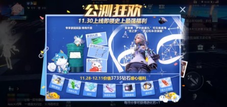 龍族幻想x蔚來(lái)EP9超跑活動(dòng)攻略：幻想沒(méi)有極限聯(lián)名活動(dòng)玩法一覽