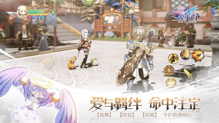 冒險戰(zhàn)歌手游最新版截圖4