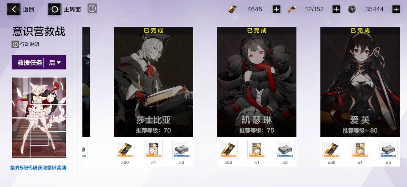 戰(zhàn)雙帕彌什六元黨怎樣玩？六元黨意識(shí)獲取與副本打法一覽