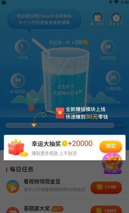 惠喝水喝水APP下載截圖4