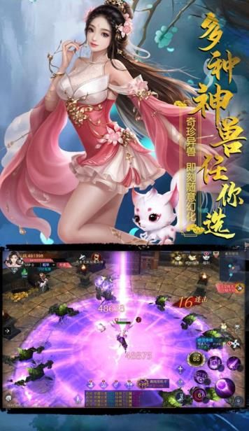 混元創(chuàng)世錄手游正版截圖2