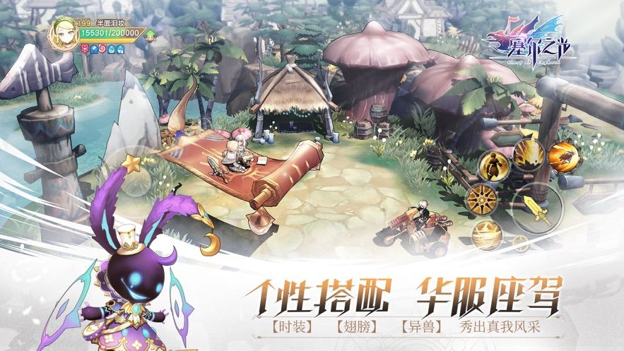 冒險戰(zhàn)歌手游最新版截圖5