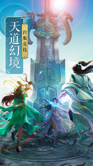 荒古奇譚手游最新安卓版截圖1