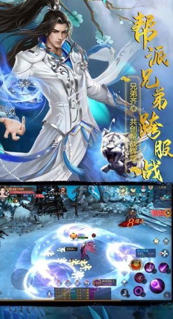 混元創(chuàng)世錄手游正版截圖4