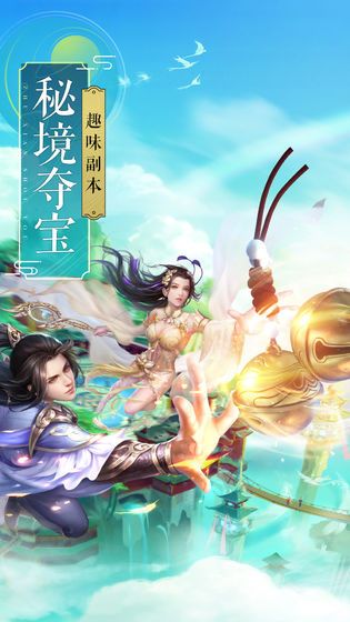 荒古奇譚手游最新安卓版截圖2