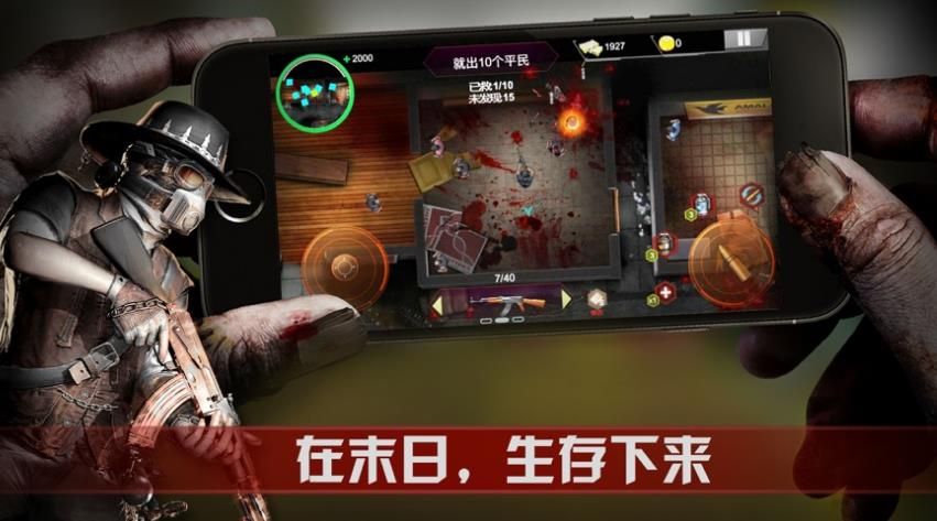 抖音喪尸防御基地游戲正式版下載截圖3