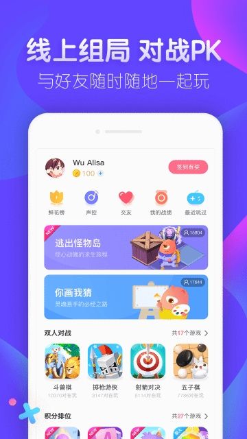 怡玩社交APP软件下载截图4: