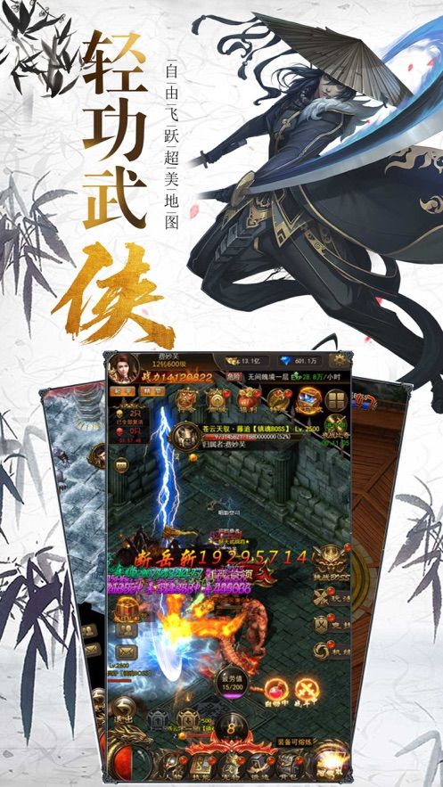 俠武英雄手游安卓下載ios版下載截圖5
