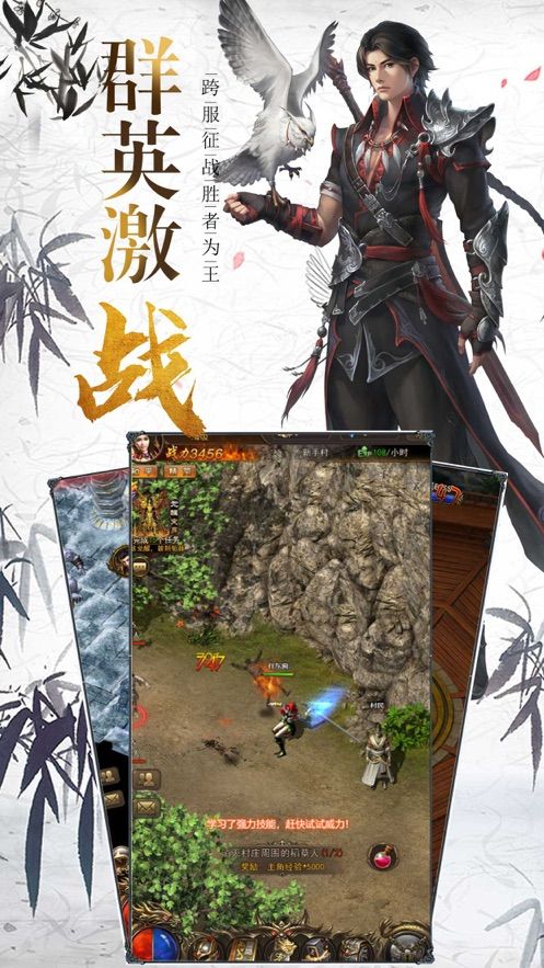 俠武英雄手游安卓下載ios版下載截圖3