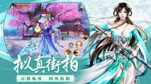 赤心巡天手游正版截圖1