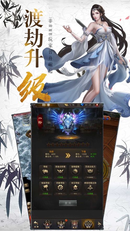 俠武英雄手游安卓下載ios版下載截圖2