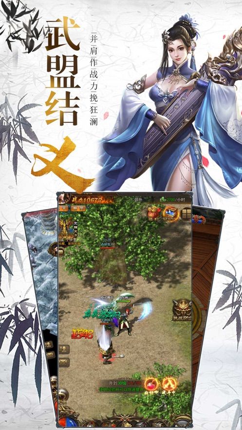 俠武英雄手游安卓下載ios版下載截圖4