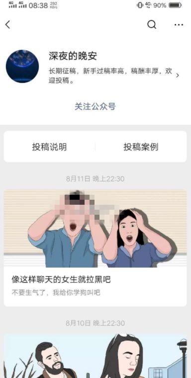 腾讯朋友APP正式版下载截图1: