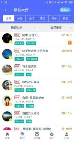 私人果園app下載截圖1