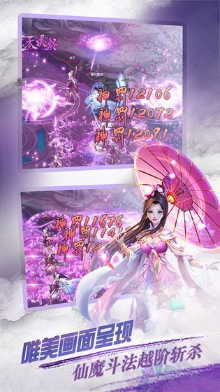 逍遙玉訣手游正版截圖1