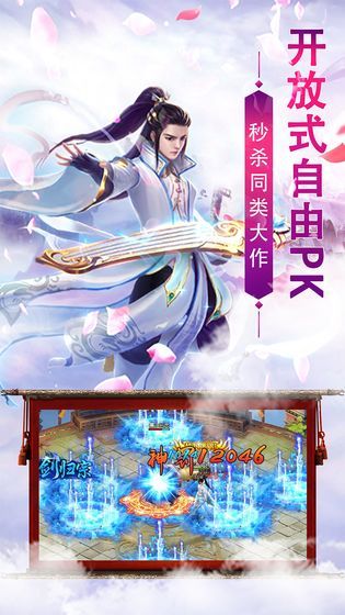 逍遙玉訣手游正版截圖3