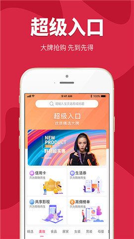 蜜桃購APP購物平臺下載截圖1