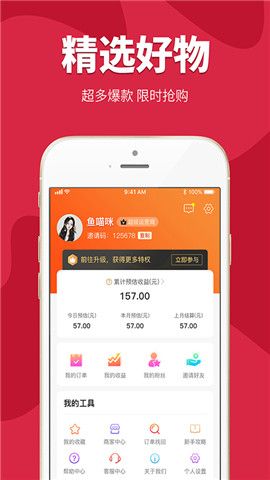 蜜桃購APP購物平臺下載截圖2